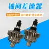 Calidad del diferencial interaxial de ventas garantía de calidad accesorios para camiones pesados accesorios para camiones pesados haowo selección de materiales excelente accesorios para automóviles