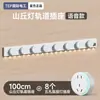 Tomada de Trilho Móvel para Eletricista Internacional para Cozinha Doméstica, Iluminação Pequena em Forma de Colina Montada na Superfície com Régua de Energia com Controle de Voz