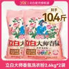 Polvo para Lavar Liby Master Fragrance Paquetes de 5 kg Tienda Oficial Principal Venta al por Mayor Genuina Fragancia de Larga Duración Paquete Familiar de Valor