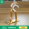 Suporte de cortina de liga de alumínio, suporte de varão romano para janela, suporte de gancho, suporte fixo, haste acessório perfurada para cortina