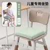 Cojín para silla pequeña de jardín de infantes, almohadilla para silla de bebé de taburete pequeño, antideslizante, extraíble y lavable, adecuado para aulas de estudiantes, universal para todas las estaciones