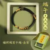 Pulseira Trançada de Nó Chinês Ajustável para Melhores Amigos e Casais, com uma Caixa Flutuante, Apresentando Cordões de Cinco Cores para o Festival do Barco-Dragão