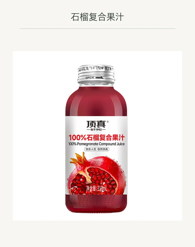 石榴复合果汁详情图11
