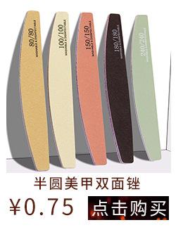 关联营销-美甲挫条_04