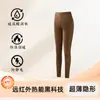 Calça Outono Embelezadora para Mulheres Leggings Ultra-Fina Ácido Hialurônico Sem Costura Temperatura Constante Calça Base Muscular Máscara Calças Térmicas Conjunto de Roupas de Outono