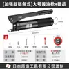 Pistola de grasa manual de fabricación japonesa para excavadoras, Máquina de grasa de alta presión que ahorra mano de obra, Pistola de grasa