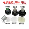 Pistola de Aire Caliente Accesorios para Cañón Motor Conjunto de Motor Aspa del Ventilador Aspa del Ventilador Motor Conjunto Completo Elemento Calefactor Papel de Mica