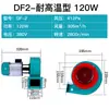Ventilador Centrífugo Multi-lâminas DF380V Trifásico Resistente a Altas Temperaturas para Secagem Extração de Fumaça Aspiração Tiragem Induzida Pequeno Ventilador Industrial