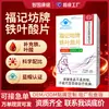 En Stock al por Mayor Marca Fuzhifang Tabletas de Hierro y Ácido Fólico, Suplemento Alimenticio Certificado Sombrero Azul, Suministro Directo de Fábrica, Se Puede Proporcionar Procesamiento OEM y Etiqueta Privada