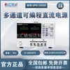 Fuente de Alimentación DC Programable de Salida Fija Gwinstek GPD-3303D Estabilización de Voltaje Lineal 30V/3A/195W Alta Precisión