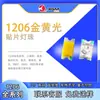 Cuentas de luz LED de un solo color 1206, luz roja de alto brillo, luz azul, luz verde esmeralda, luz dorada, diodos de luz indicadora