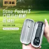 Bolsa para Câmera Fengbiao Pocket4 4P é Adequada para Dji Pocket3 Versão Padrão Bolsa de Armazenamento para Câmeras Esportivas