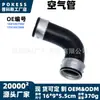 1K0145790C É Adequado para Mangueira de Pressão de Saída do Turbocompressor Volkswagen Audi, Personalização/OEM em Pequena Quantidade