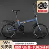 Bicicletas Ultra-Ligeras y Convenientes al por Mayor del Fabricante, Rueda de 20 pulgadas - Bicicletas de Velocidad Variable para Adultos Hombres y Mujeres, Adecuadas para Ir al Trabajo y a la Escuela