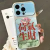 Capa de celular com texto criativo adequada para iPhone 16 Pro Max, capa de celular Apple 17, capa galvanizada de mudança instantânea
