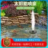 Plástico de Fábrica Pequeño Jardín Mini Fuente Flotante para Agua Piscina Fuente Solar Flujo de Agua Piscina Baño de Agua para Pájaros