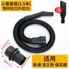 Manguera de Tubo para Aspiradora Netcom Jierichi Baoshengjie Accesorios de Alargamiento Daquan Tubo de Plástico Telescópico Roscado Universal