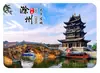 Pabellón Zuiweng de Chuzhou Pabellón Antiguo Imán de Nevera de Vidrio Alero Pabellón Antiguo Bosque de Montaña Sombreado Montaña Langya Recuerdo Pieza Decorativa Magnética