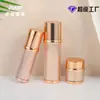 Ventas Directas de Fábrica Botella al Vacío 30-120ml Set de Botellas Cepilladas Botella para Crema Botella para Loción de Maquillaje Botella con Presión para Esencia