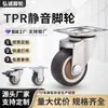 Ruedas Universales Silenciosas de TPR 11.25 1.5 pulgadas Ruedas Deslizantes para Armario Cajón Gabinete Ruedas Lisas para el Hogar Personalizables