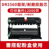 Adecuado para Cartucho de Tóner Brother Tn2560 L2440Dw L2460Dw L2805Dw L2885Dw L2640