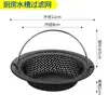 Malla de filtro de acero inoxidable tazón de cocina cesta de fregadero filtro cuenco para verduras alcantarilla basura filtro anti-atasco