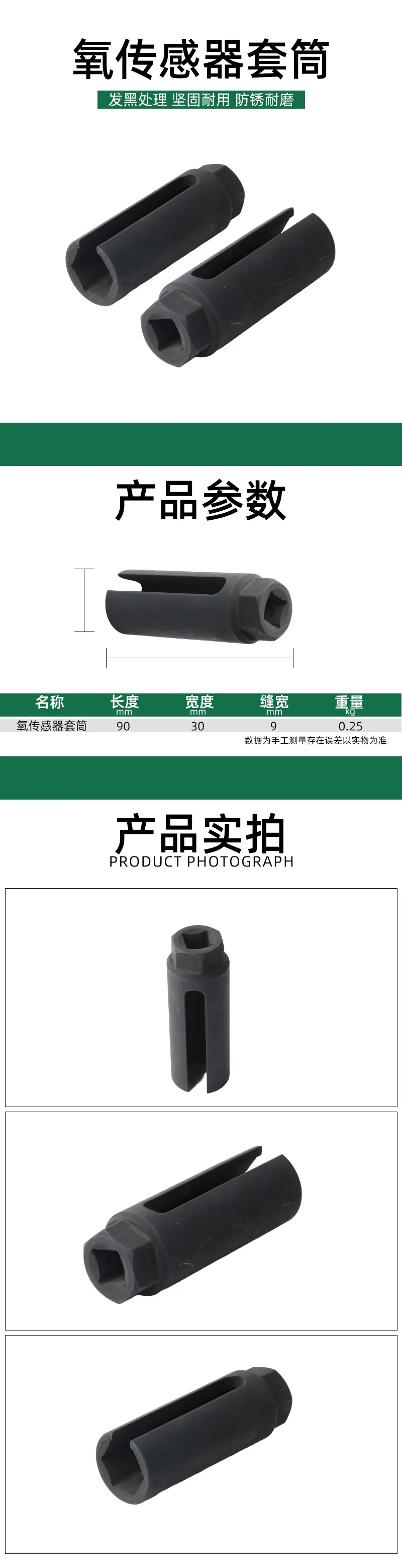 氧传感器套筒详情.jpg