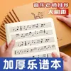 Libro de Música de Cinco Líneas 16K Color Verdadero para Niños Partitura Profesional de Piano Libro de Ejercicios de Conocimientos Musicales Básicos Teoría Musical