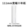 Bo Li pássaro L1/2 geração l3 tópico errado impressora papel térmico 57mm80/111 papel de impressão adesivo largo