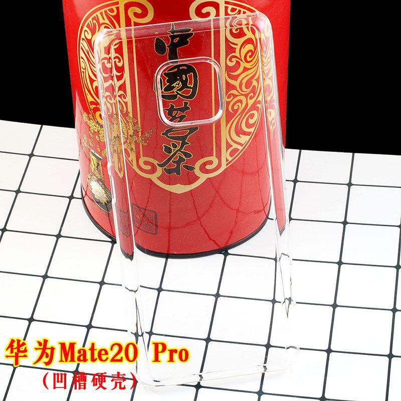 华为Mate20Pro凹槽硬壳7.jpg