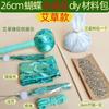 Folha de bambu seda e cetim martelo de saúde martelo de grama moxa pacote de material DIY massagem wuzi martelo de moxabustão bastão de palmas batidas meridiano