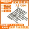 Acero Inoxidable 304 Pin de Flor Eje Moleteado Conector M1.5-M8 Eje de Flor de Juguete Pasador de Chaveta Plana Clavo Cilíndrico Punto
