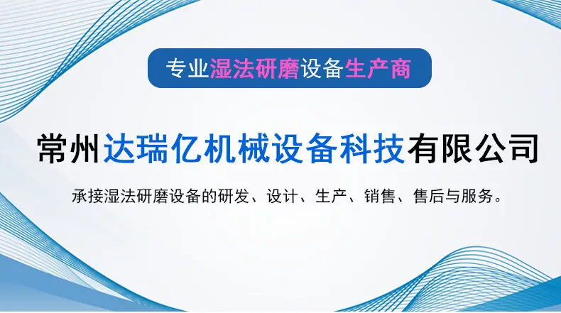生产型砂磨机