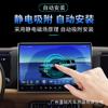 Aplicable a 25 BYD Equation Leopard 8 Pantalla de Instrumentos de Navegación de Control Central Película Templada de Aire Acondicionado Trasero Película Interior