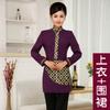 Camarero Senior Manga Larga Ropa de Otoño e Invierno Catering Hotel Mono Gerente de Recepción Femenino Traje Estilo Chino Masculino