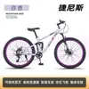 Bicicleta de montaña, bicicleta de suspensión trasera, para hombres y mujeres, velocidad variable, bicicleta para adultos, bicicleta de carreras de ruta para jóvenes estudiantes, 120 clics