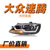 Ensamblaje de Faro Longding New Sagitar 12-18 Luz Diurna LED Modificada Lente Faro Xenón LED Señal de Giro