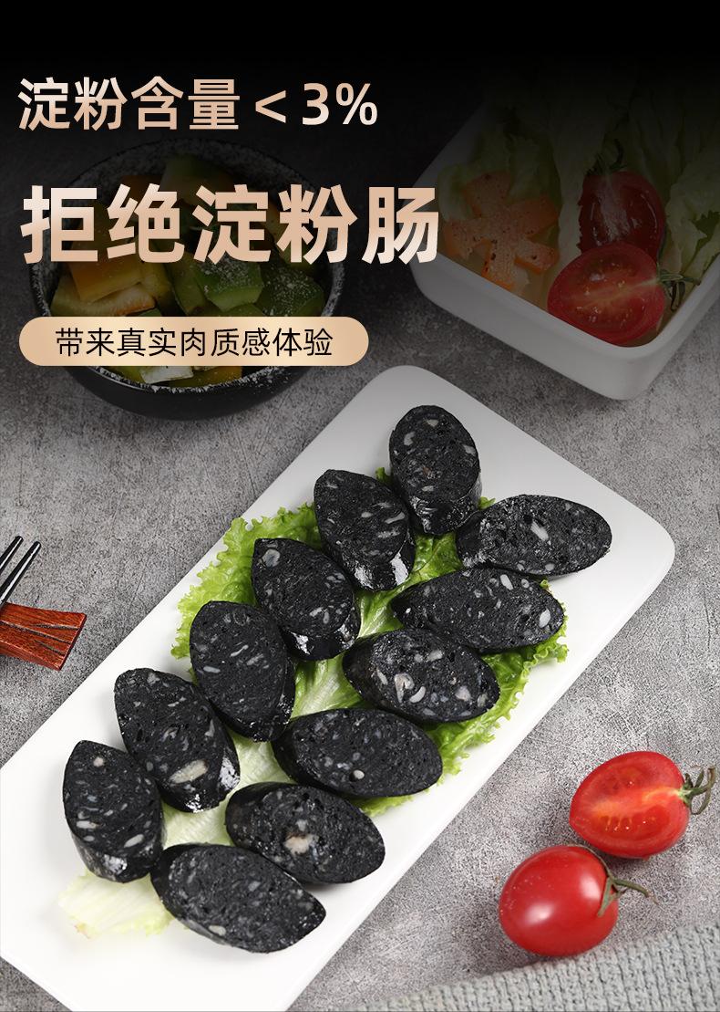 墨鱼汁肠_06.jpg
