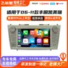 Transfronteiriço Adequado para Navegação Traseira 360 All-In-One Bluetooth Inteligente Tela de Navegação Smart Car Machine para Carro Camry