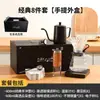 Caja de Regalo para Set de Café Preparado a Mano, Equipo de Café Estilo Americano para Uso Doméstico con Báscula, Cafetera, Regalo Empresarial