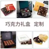 Caja de Regalo de Chocolate Personalizada de Alta Gama Tapa Cielo y Tierra Chocolate Crudo Caja de Regalo para el Día de San Valentín 520 Día de San Valentín Chino Caja de Embalaje Colorida