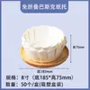 Forros de Papel de Aceite 4 pulgadas 5 pulgadas 6 pulgadas 8 pulgadas Molde para Pastel Desechable Papel de Hornear Papel de Silicona Taza de Papel Basque Bandeja para Hornear