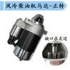 Motor de partida para motor gerador de microtrator a diesel refrigerado a ar 173F178F186F188F190F192F