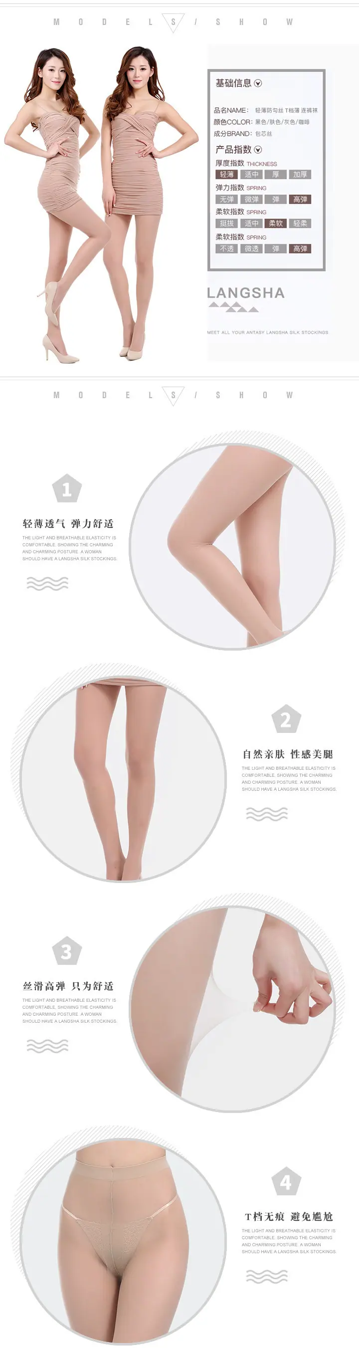 商品详情图_厂家批发夏女丝袜超薄性感加档包芯丝打底袜连裤袜T