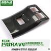 Aplicable a 19 RAV4 salida de aire trasera modificada anti-patada todo incluido decorativo parche de cubierta de aire acondicionado de fibra de carbono