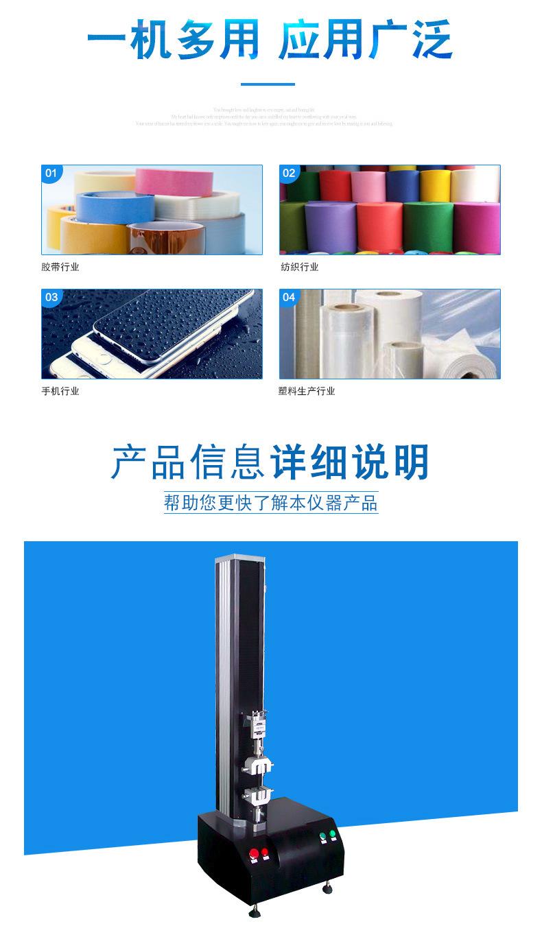 剥离力试验机-119_02