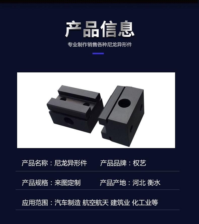 裁图尼龙异形件详情页权艺_02.jpg