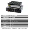 Waffle Maker Eléctrico Comercial de 25 Agujeros Redondo Moneda Dorayaki Japonés Waffle 36 Máquina Takoyaki