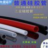 Tubo de Silicona Tubo de Silicona Industrial Grado Alimenticio Resistente a Altas Temperaturas Tubo de Silicona Dispensador de Agua Hogar Industrial Tubo de Silicona 200 Grados
