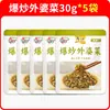 Legumes da Vovó Salteados Wujiang 30g Apetitoso Acompanhamento Salteado Café da Manhã Mistura para Arroz Macarrão Mostarda em Conserva Picles Chucrute Legumes em Conserva Embalado